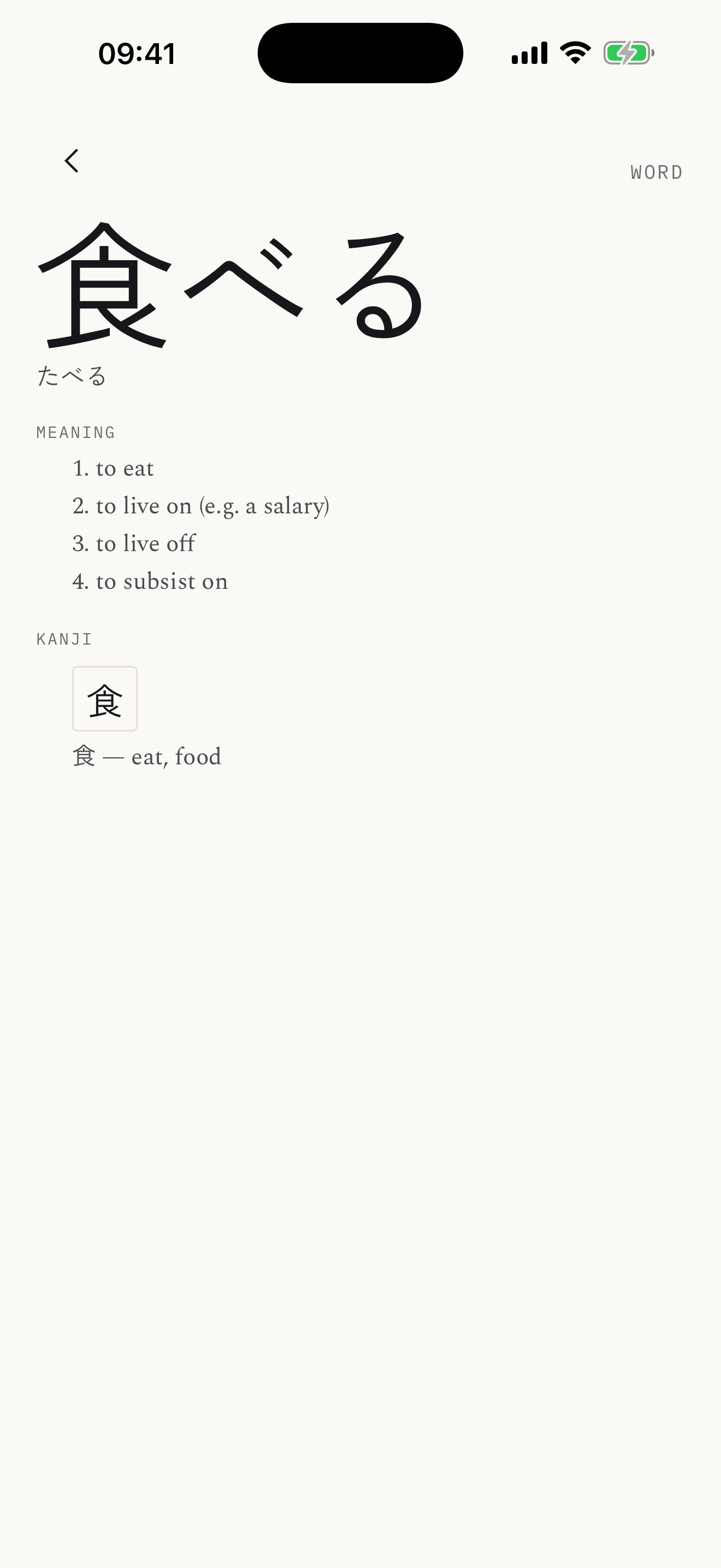 Mojin Jiten app screen. Readings, meanings and related kanji in one entry.
